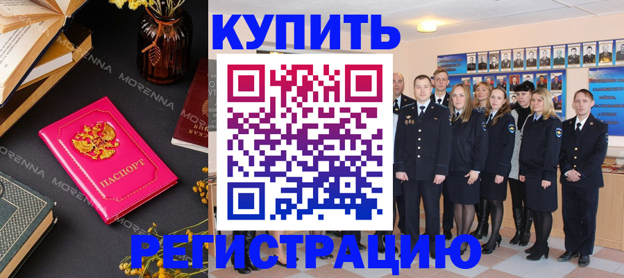 прописка гарантия в Заинске