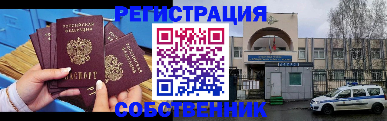 временная регистрация в Заинске