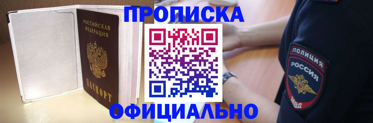 временная регистрация адрес в Заинске