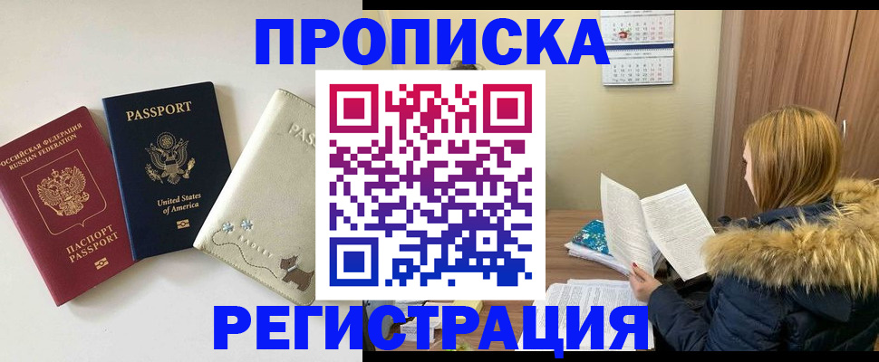 найти адрес прописки в Заинске