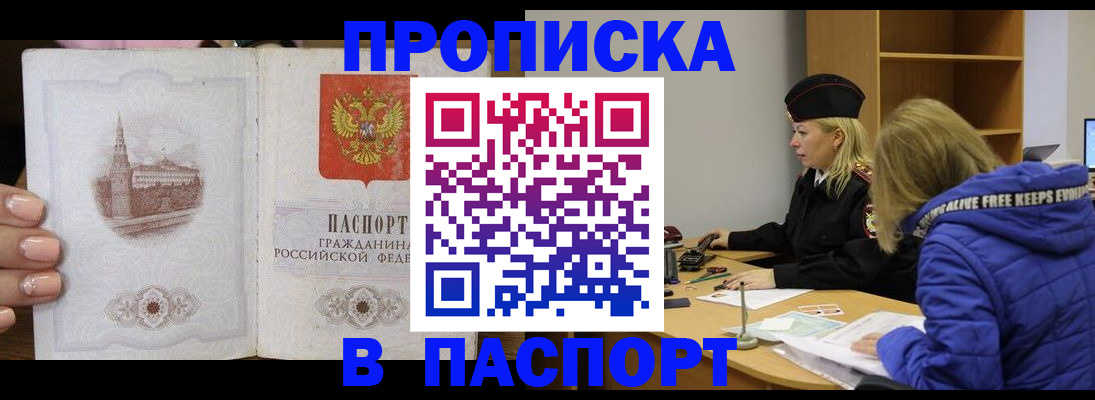 временная регистрация для всех в Заинске