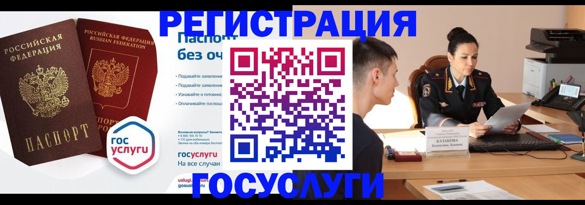 временная регистрация в Заинске