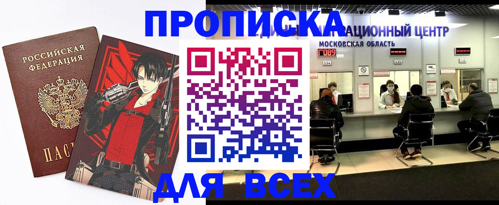 прописка для кредита в Заинске