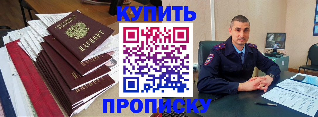 временная регистрация в квартире в Заинске